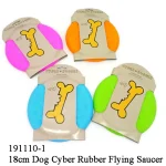 Toy dog ​​(rubber)