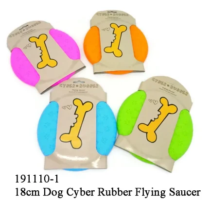 სათამაშო ძაღლის (რეზინის)